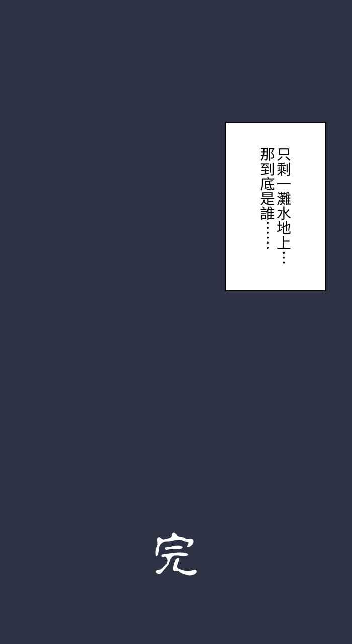 百鬼夜行志・一夜怪谈之卷 - [第920话] 大雨 - 第22张图