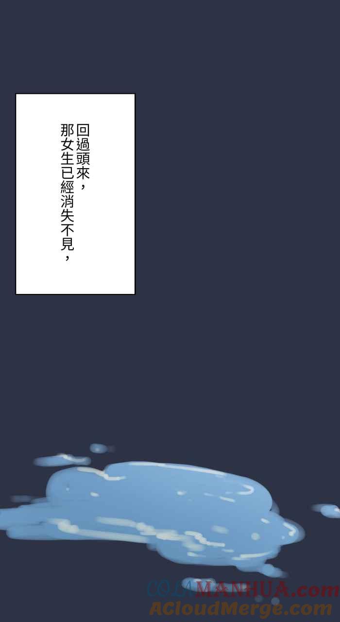 百鬼夜行志・一夜怪谈之卷 - [第920话] 大雨 - 第21张图