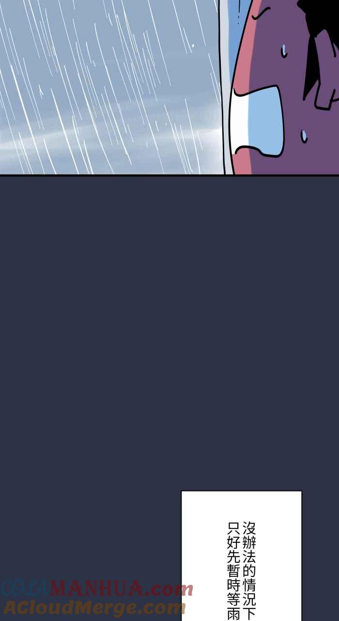 百鬼夜行志・一夜怪谈之卷 - [第920话] 大雨 - 第7张图