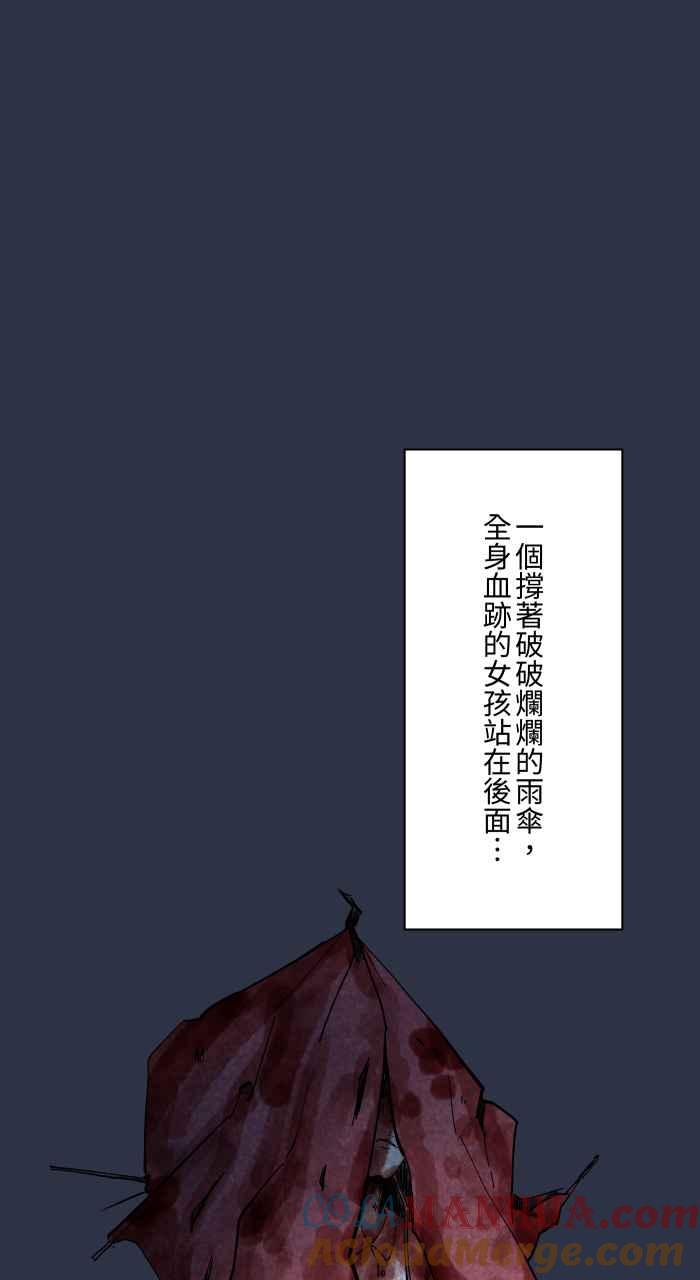 百鬼夜行志・一夜怪谈之卷 - [第920话] 大雨 - 第11张图