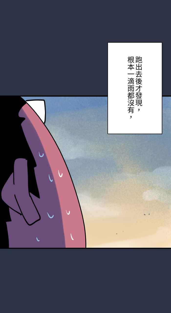 百鬼夜行志・一夜怪谈之卷 - [第920话] 大雨 - 第20张图