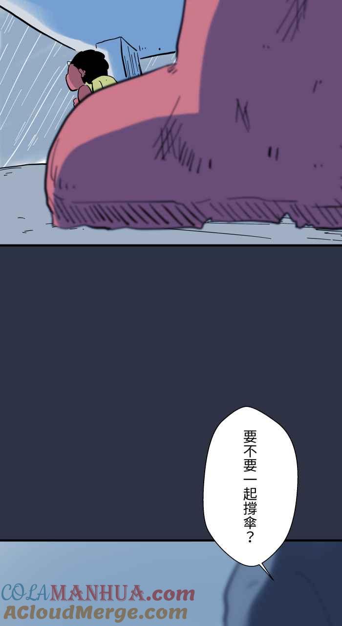 百鬼夜行志・一夜怪谈之卷 - [第920话] 大雨 - 第9张图