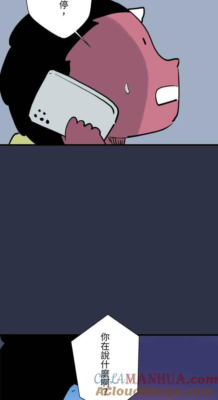 百鬼夜行志・一夜怪谈之卷 - [第920话] 大雨 - 第15张图