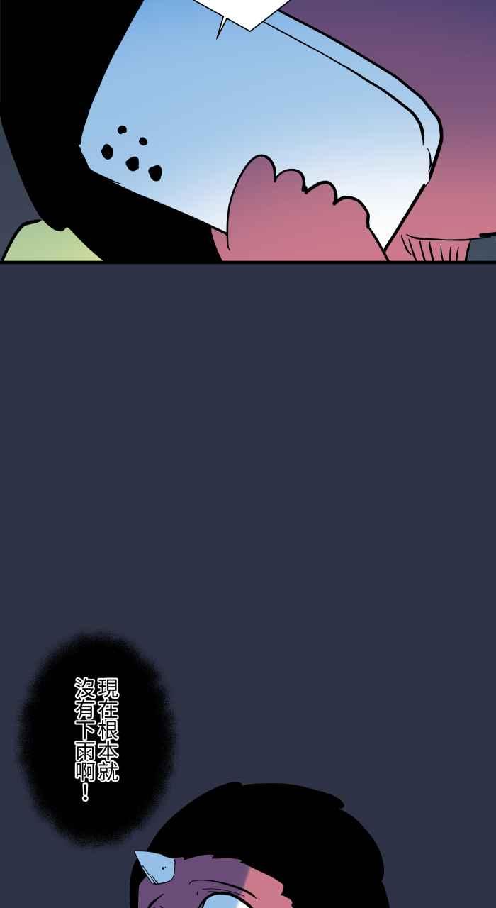 百鬼夜行志・一夜怪谈之卷 - [第920话] 大雨 - 第16张图