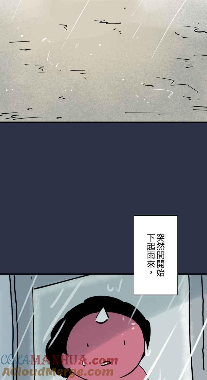 百鬼夜行志・一夜怪谈之卷 - [第920话] 大雨 - 第3张图