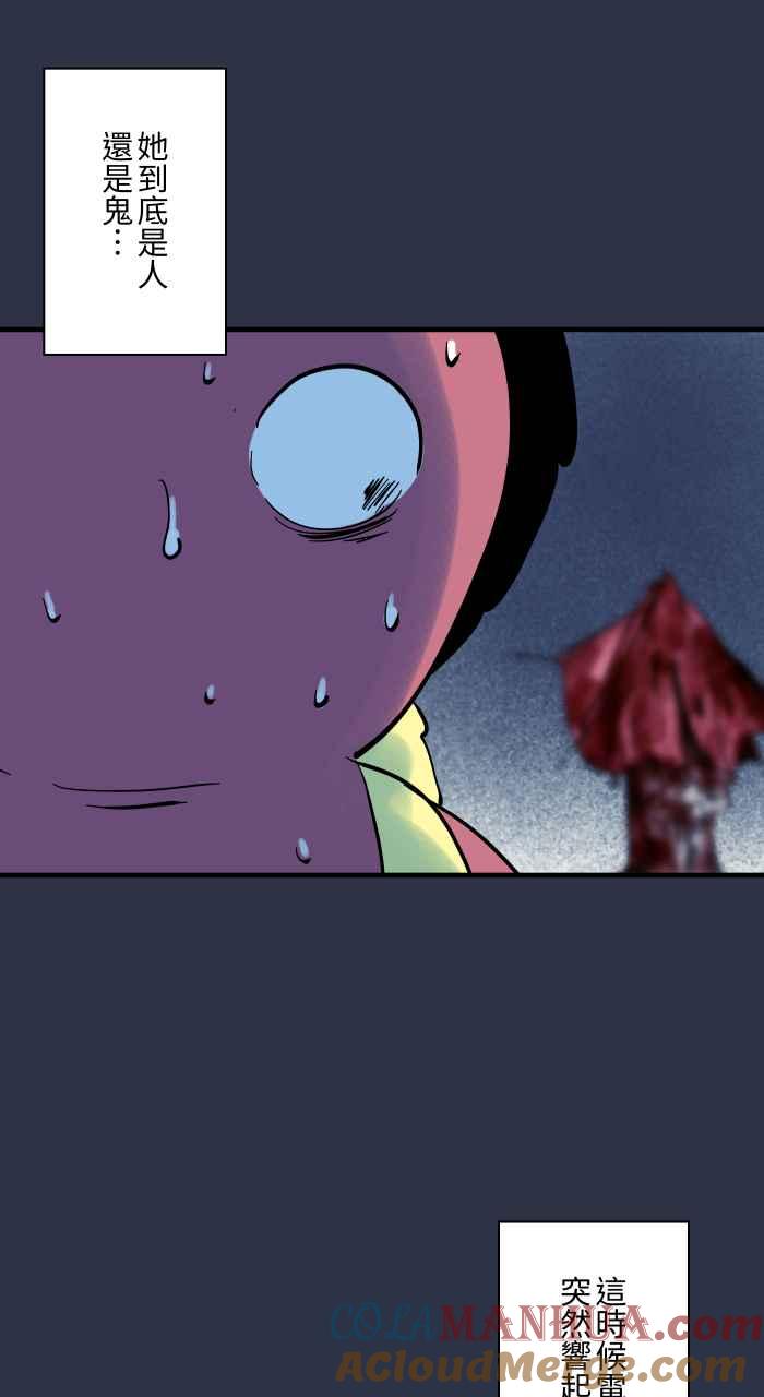 百鬼夜行志・一夜怪谈之卷 - [第920话] 大雨 - 第13张图