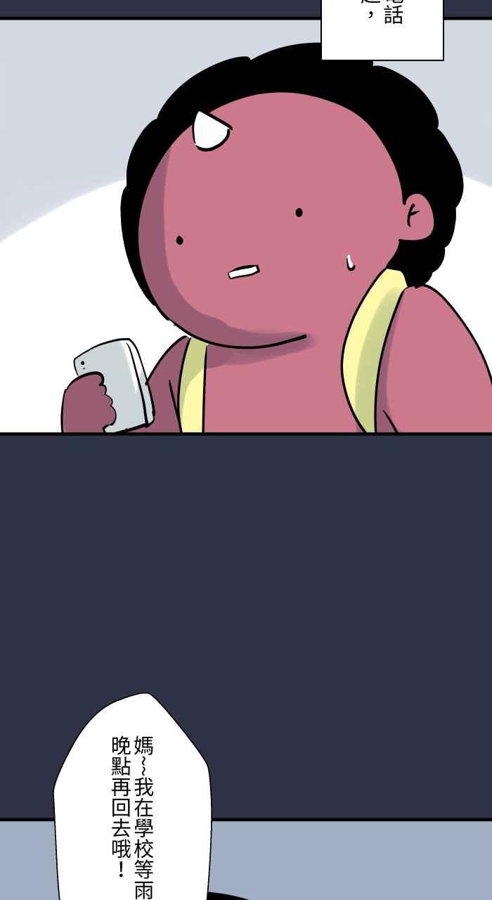 百鬼夜行志・一夜怪谈之卷 - [第920话] 大雨 - 第14张图