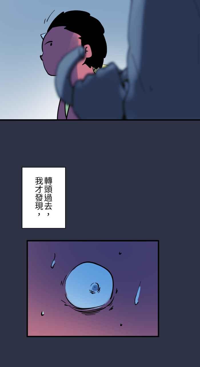 百鬼夜行志・一夜怪谈之卷 - [第920话] 大雨 - 第10张图