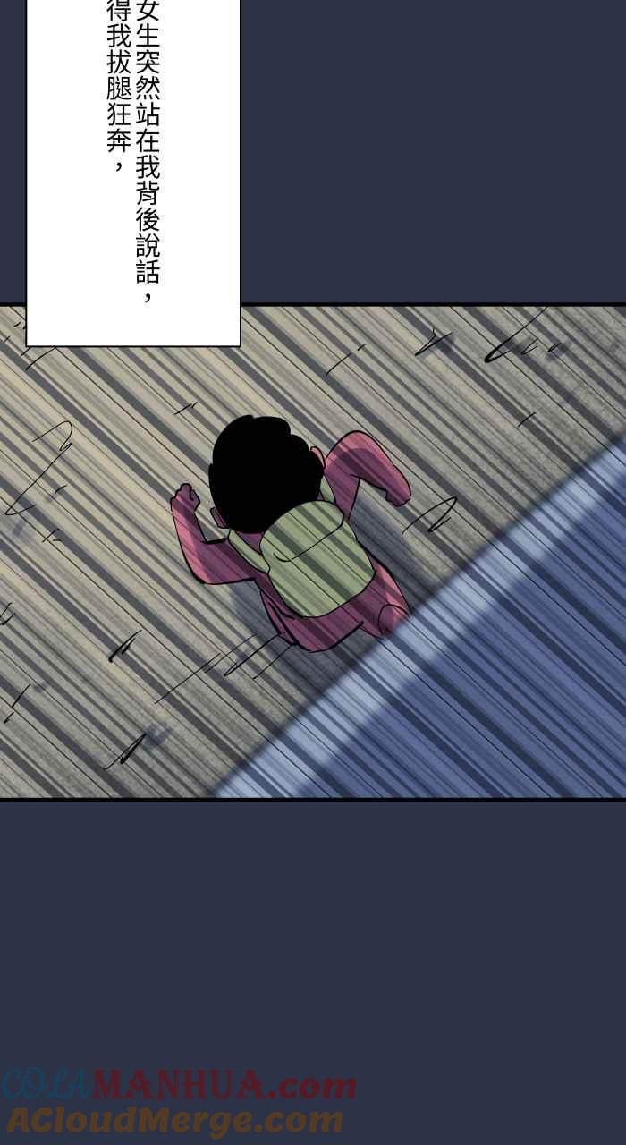 百鬼夜行志・一夜怪谈之卷 - [第920话] 大雨 - 第19张图