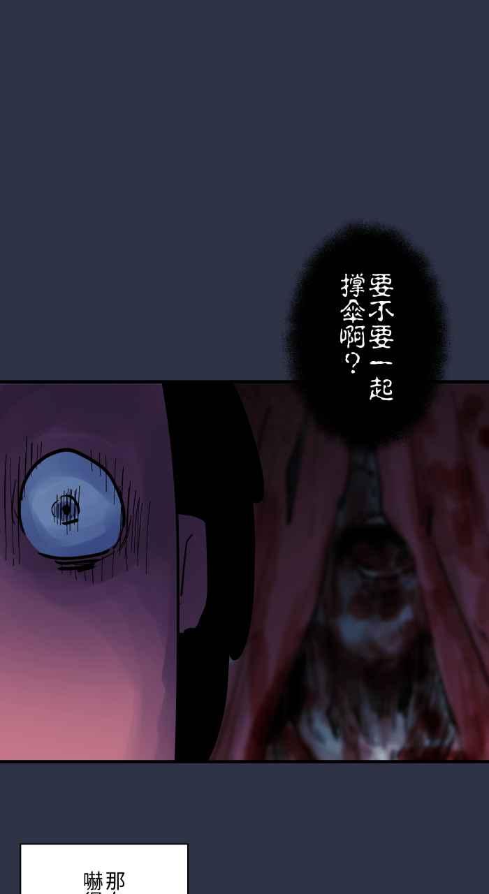 百鬼夜行志・一夜怪谈之卷 - [第920话] 大雨 - 第18张图