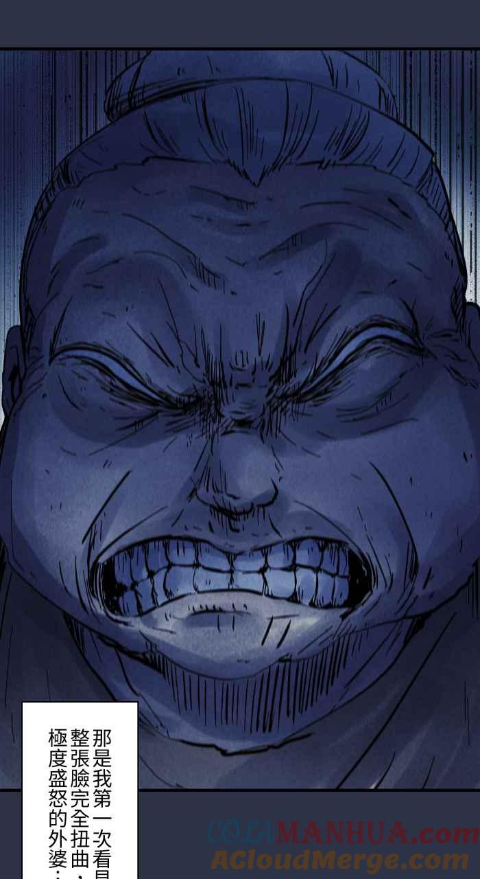 百鬼夜行志・一夜怪谈之卷 - [第921话] 不要进去 - 第19张图