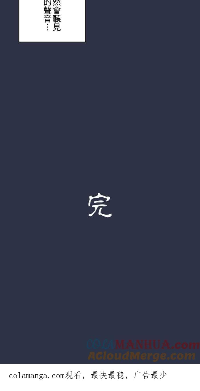 百鬼夜行志・一夜怪谈之卷 - [第921话] 不要进去 - 第23张图