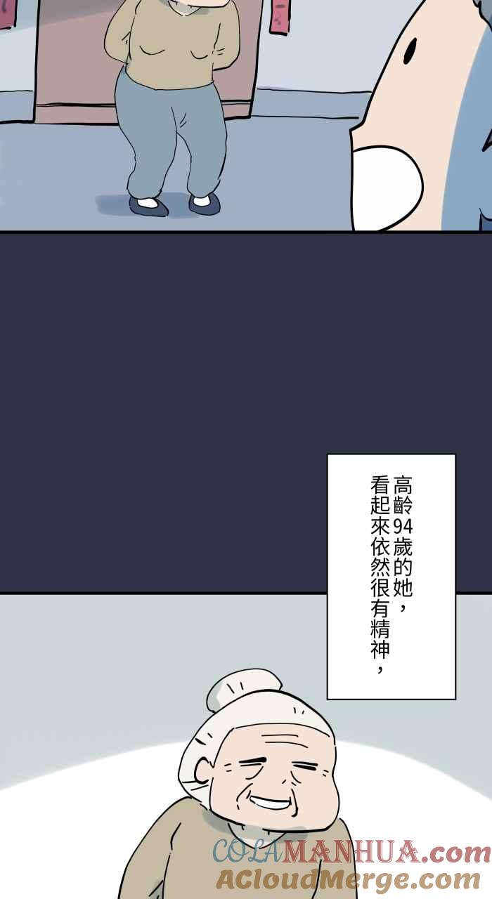 百鬼夜行志・一夜怪谈之卷 - [第921话] 不要进去 - 第3张图