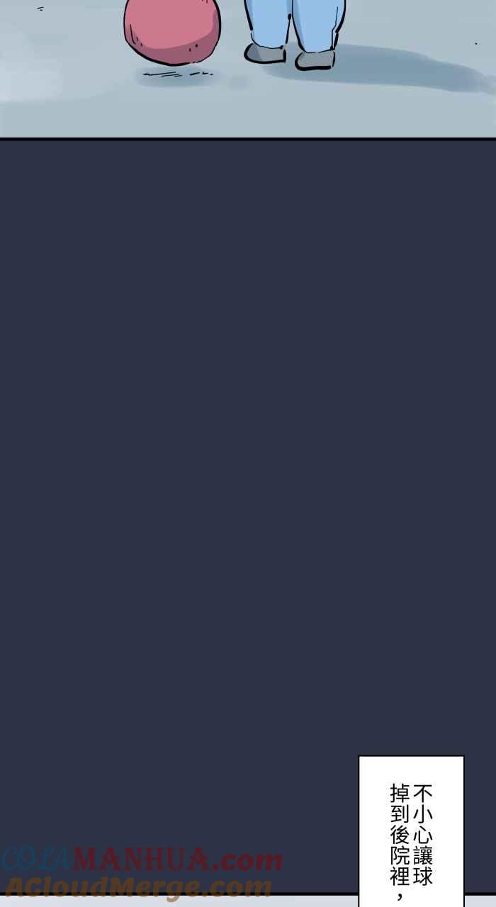 百鬼夜行志・一夜怪谈之卷 - [第921话] 不要进去 - 第7张图