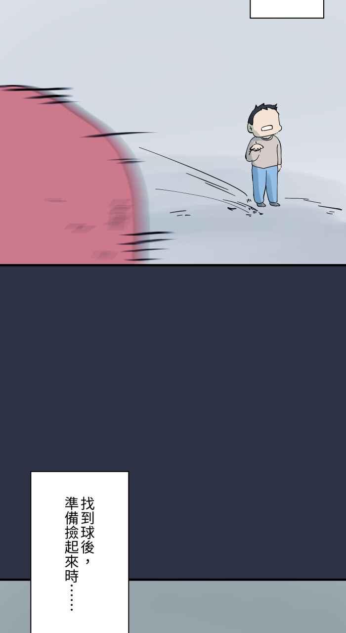 百鬼夜行志・一夜怪谈之卷 - [第921话] 不要进去 - 第8张图