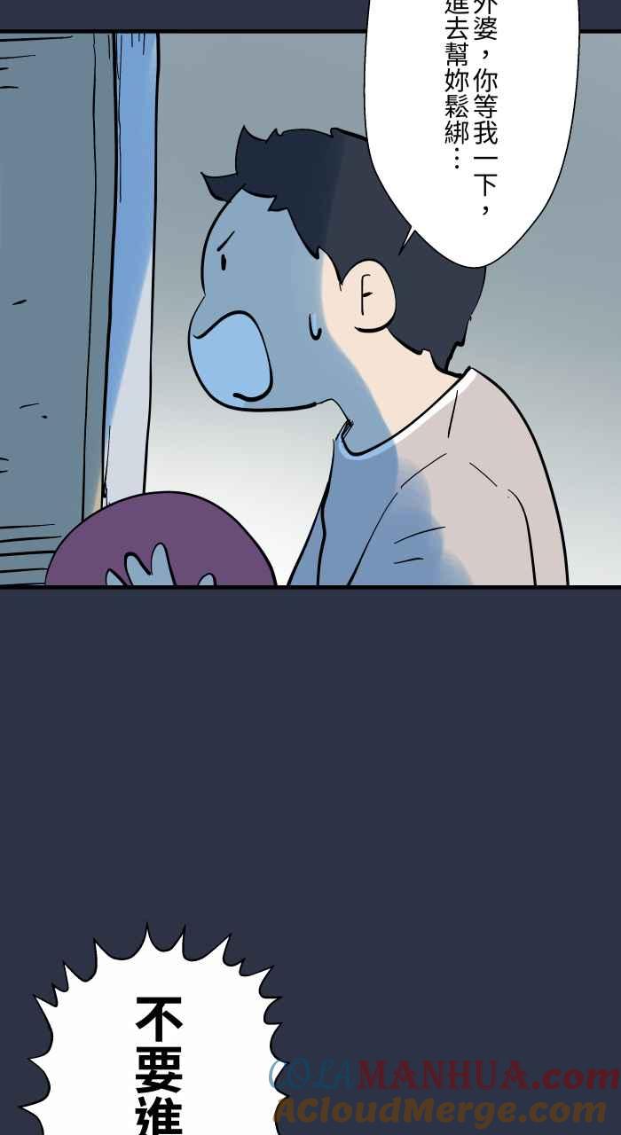 百鬼夜行志・一夜怪谈之卷 - [第921话] 不要进去 - 第15张图