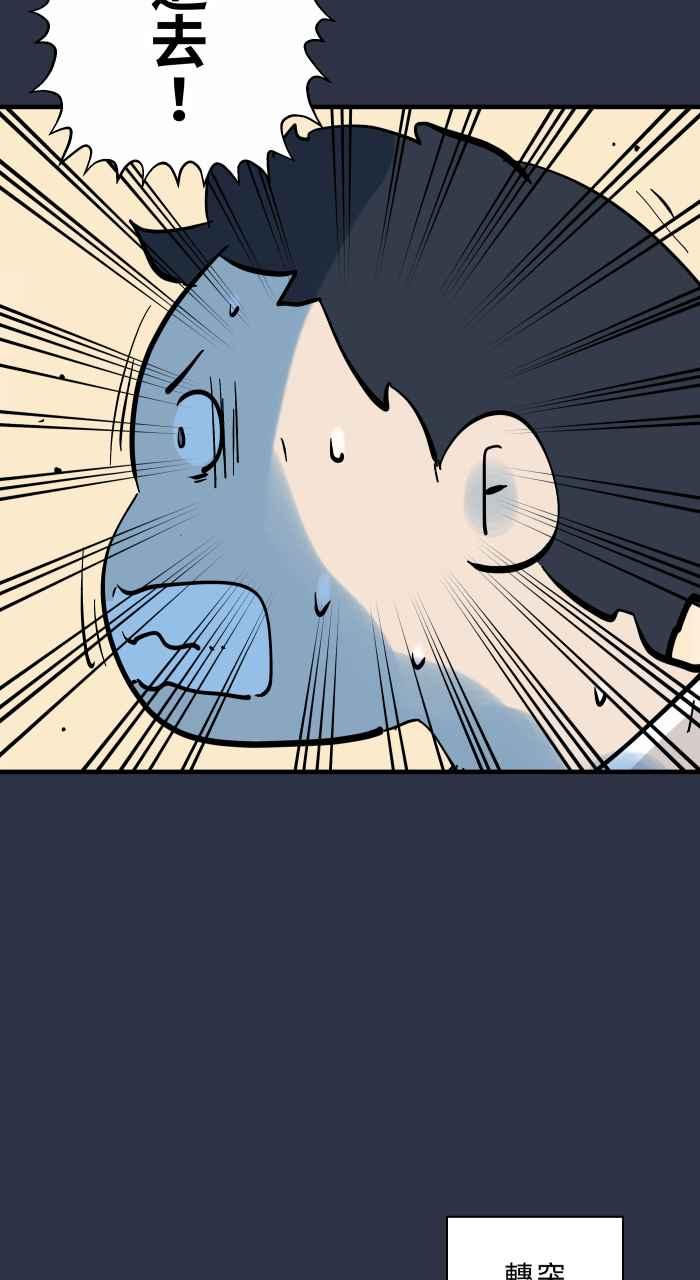 百鬼夜行志・一夜怪谈之卷 - [第921话] 不要进去 - 第16张图