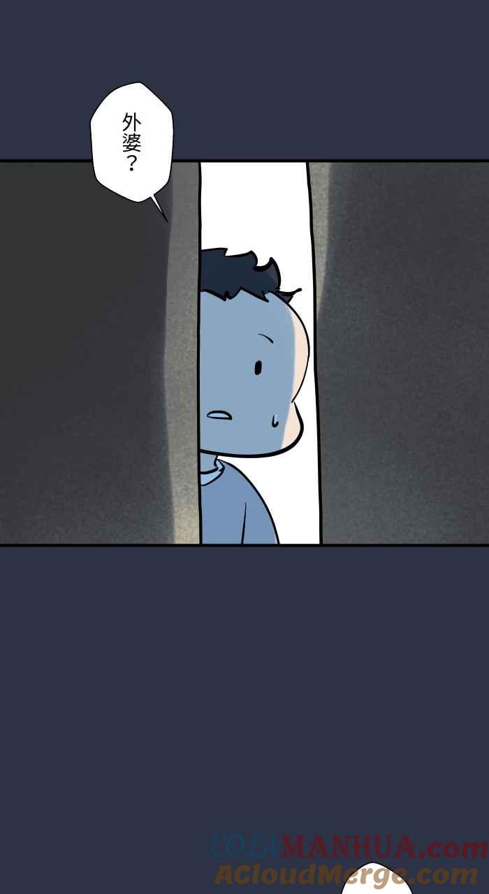 百鬼夜行志・一夜怪谈之卷 - [第921话] 不要进去 - 第13张图