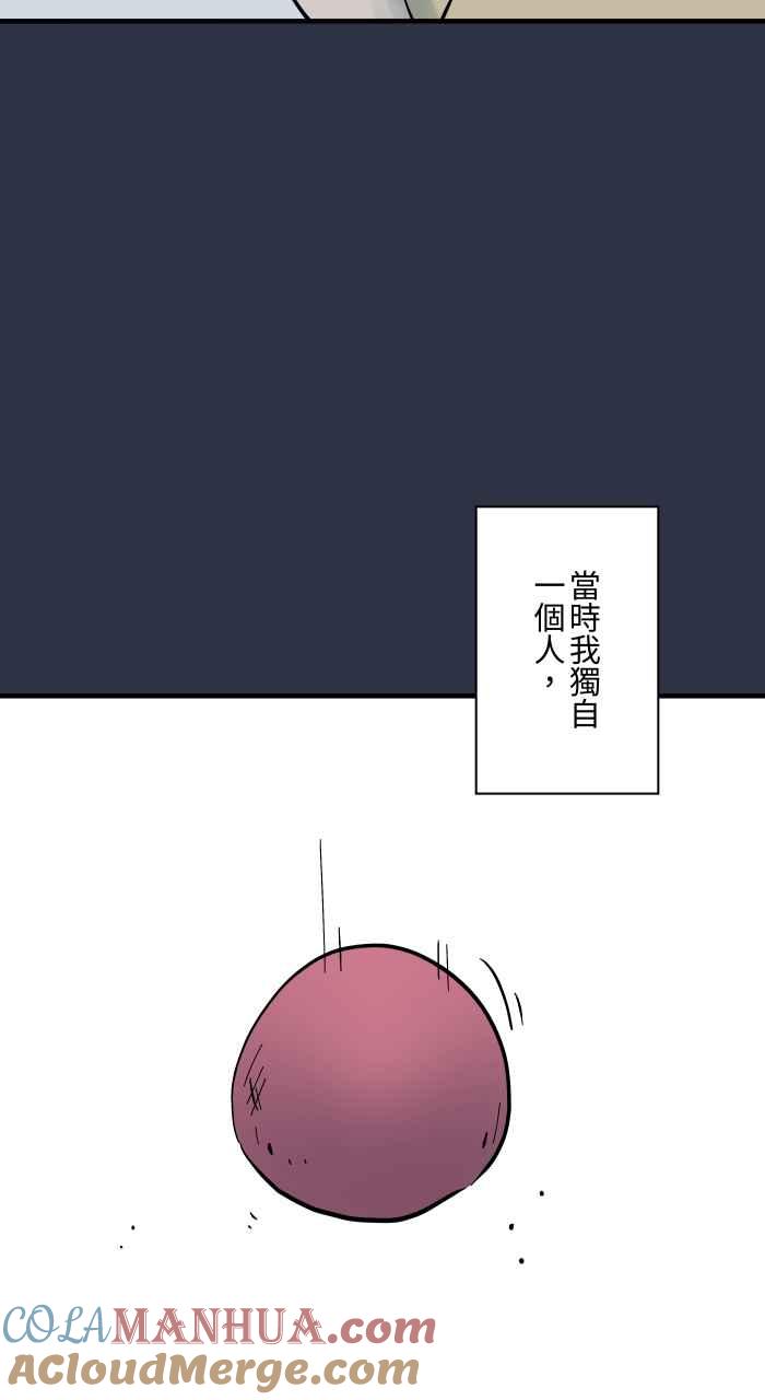 百鬼夜行志・一夜怪谈之卷 - [第921话] 不要进去 - 第5张图