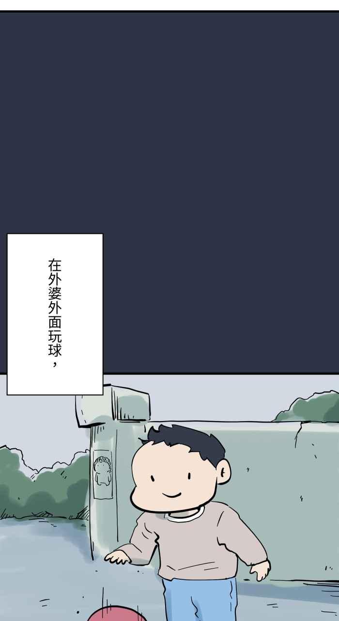 百鬼夜行志・一夜怪谈之卷 - [第921话] 不要进去 - 第6张图