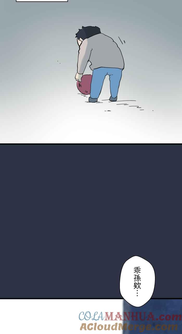 百鬼夜行志・一夜怪谈之卷 - [第921话] 不要进去 - 第9张图