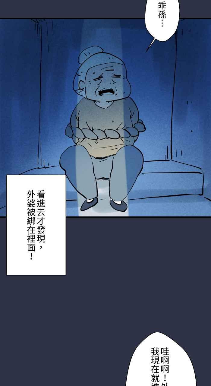 百鬼夜行志・一夜怪谈之卷 - [第921话] 不要进去 - 第14张图