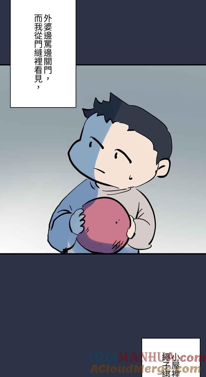 百鬼夜行志・一夜怪谈之卷 - [第921话] 不要进去 - 第21张图