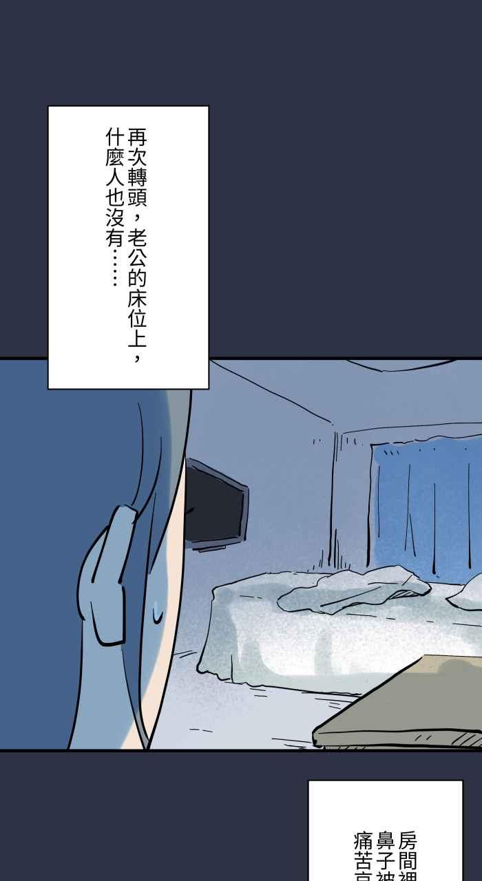 百鬼夜行志・一夜怪谈之卷 - [第922话] 脚步声 - 第22张图