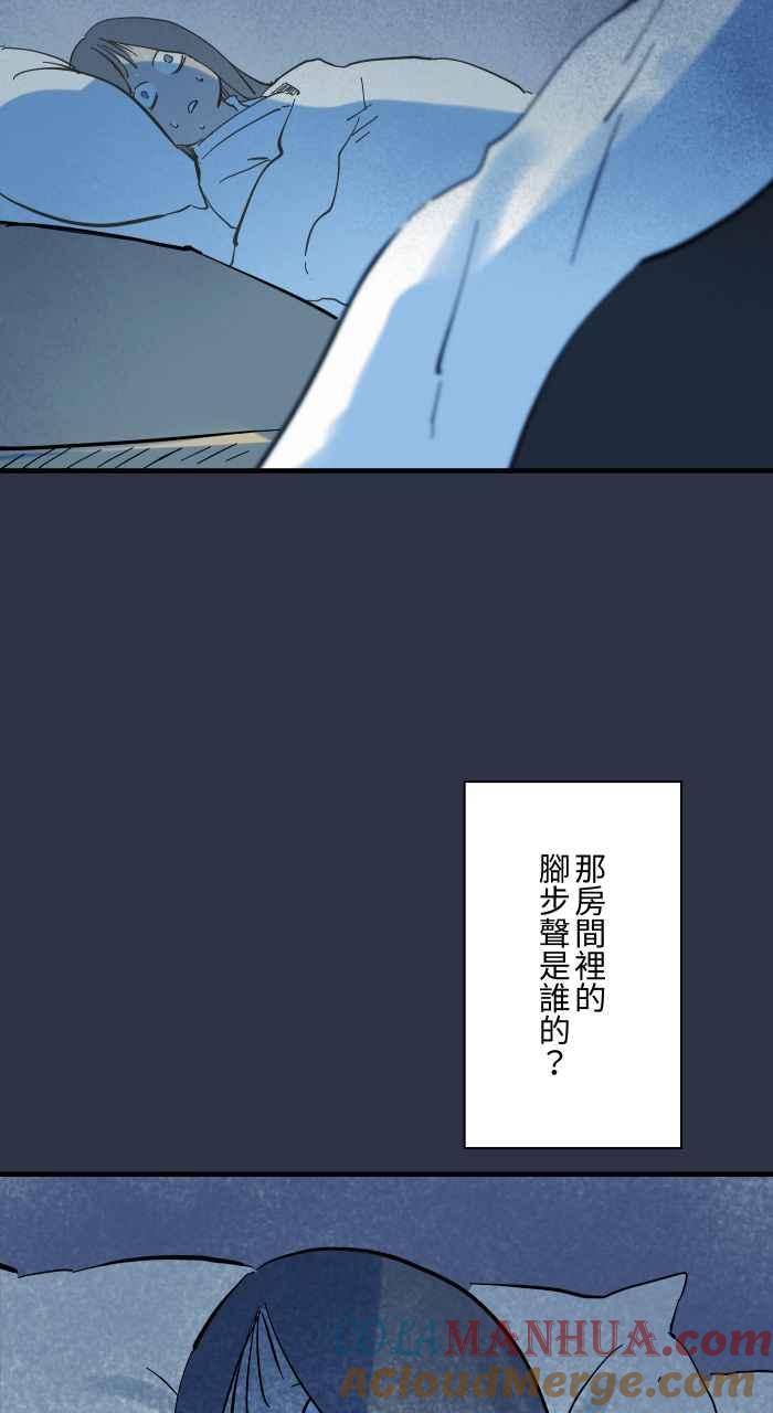 百鬼夜行志・一夜怪谈之卷 - [第922话] 脚步声 - 第9张图