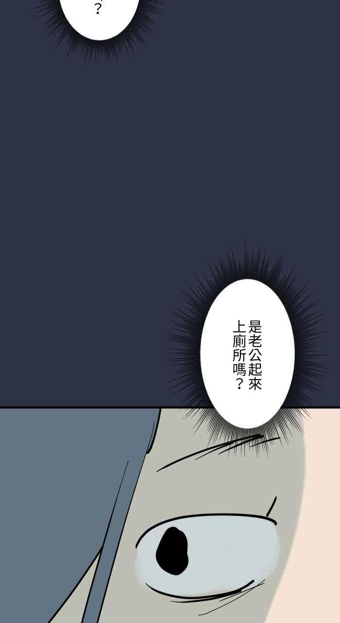 百鬼夜行志・一夜怪谈之卷 - [第922话] 脚步声 - 第6张图