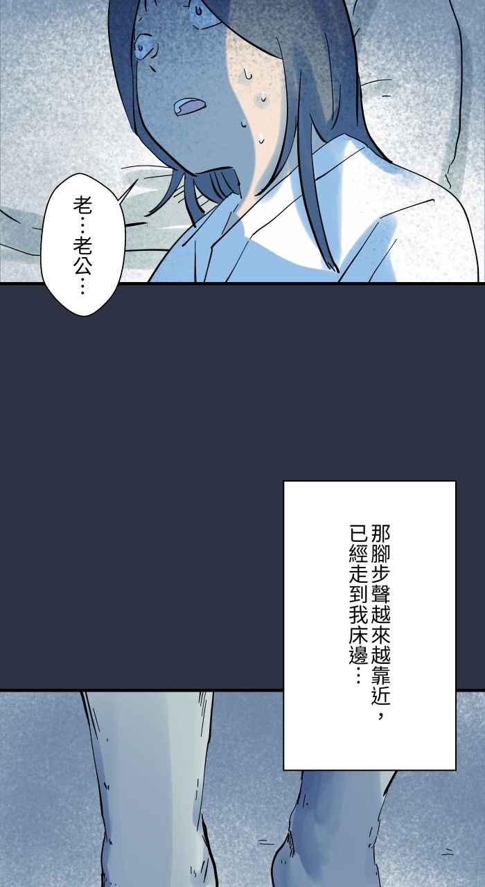 百鬼夜行志・一夜怪谈之卷 - [第922话] 脚步声 - 第10张图