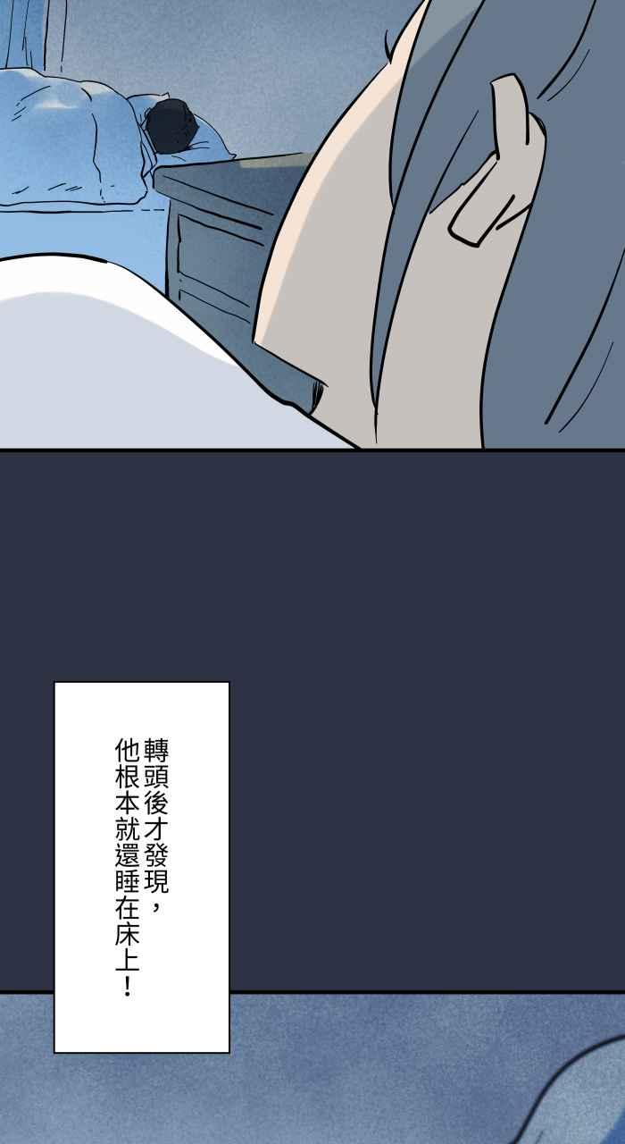 百鬼夜行志・一夜怪谈之卷 - [第922话] 脚步声 - 第8张图