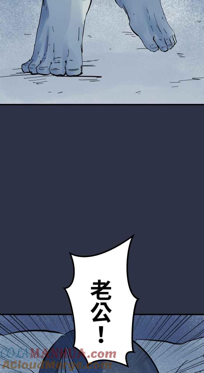 百鬼夜行志・一夜怪谈之卷 - [第922话] 脚步声 - 第11张图