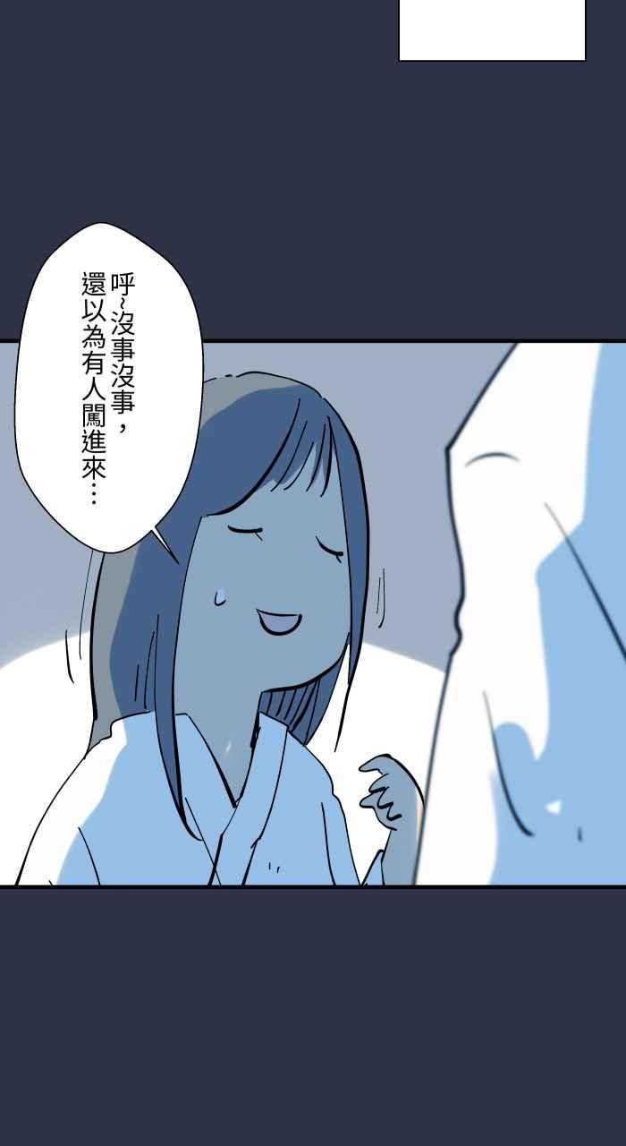 百鬼夜行志・一夜怪谈之卷 - [第922话] 脚步声 - 第14张图