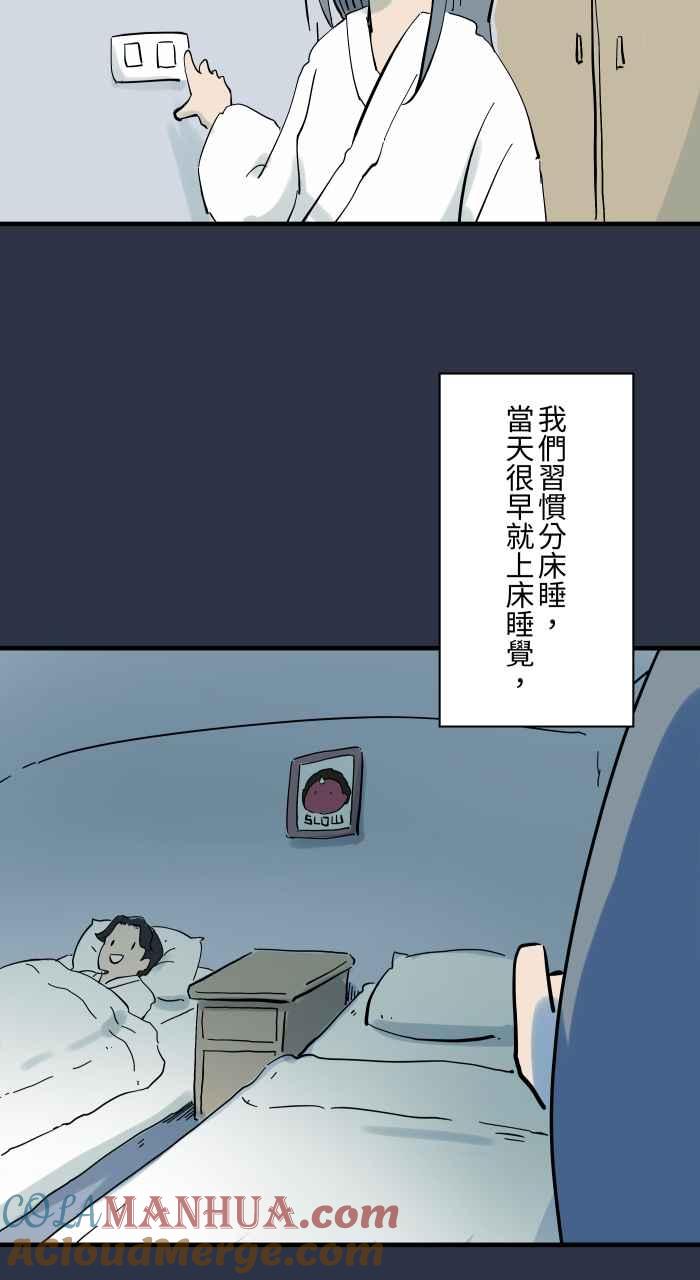 百鬼夜行志・一夜怪谈之卷 - [第922话] 脚步声 - 第3张图