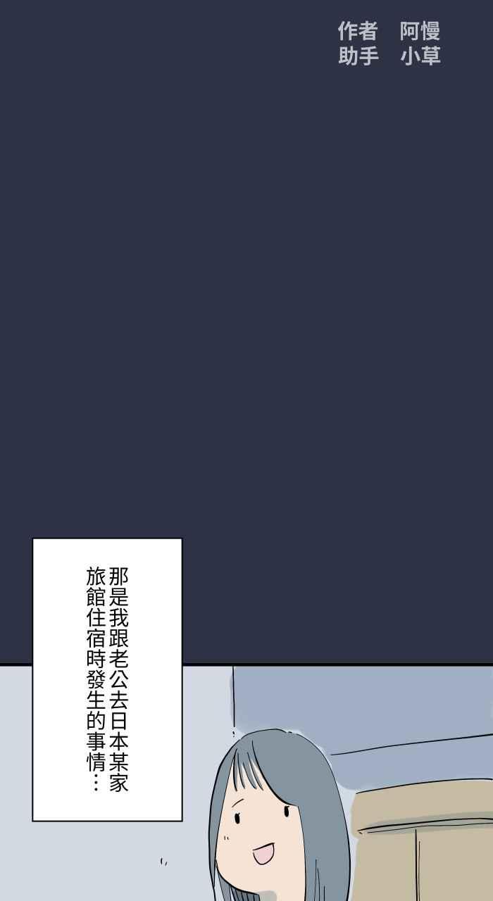 百鬼夜行志・一夜怪谈之卷 - [第922话] 脚步声 - 第2张图