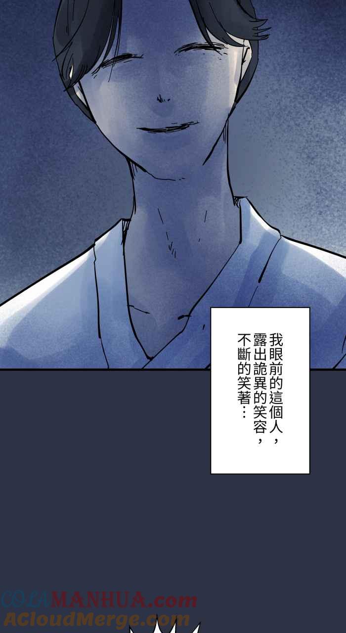 百鬼夜行志・一夜怪谈之卷 - [第922话] 脚步声 - 第19张图