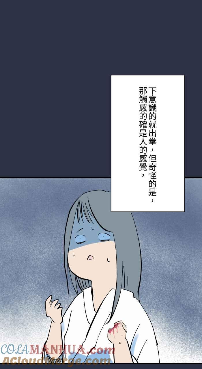 百鬼夜行志・一夜怪谈之卷 - [第922话] 脚步声 - 第21张图