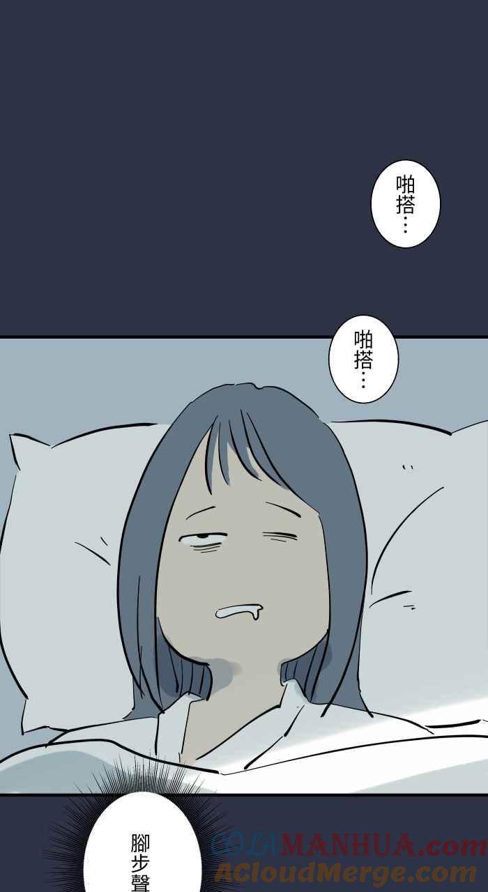 百鬼夜行志・一夜怪谈之卷 - [第922话] 脚步声 - 第5张图