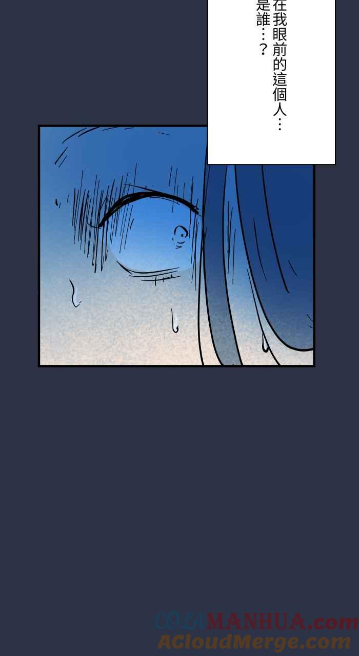 百鬼夜行志・一夜怪谈之卷 - [第922话] 脚步声 - 第17张图