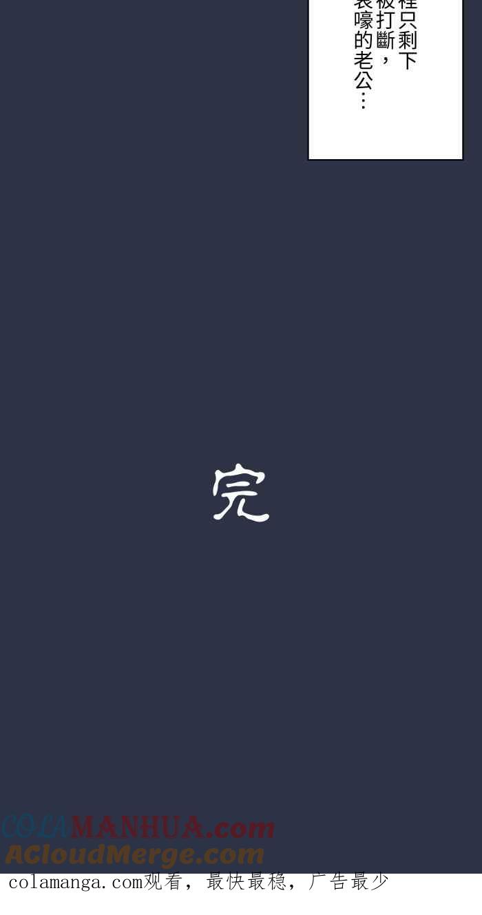 百鬼夜行志・一夜怪谈之卷 - [第922话] 脚步声 - 第23张图