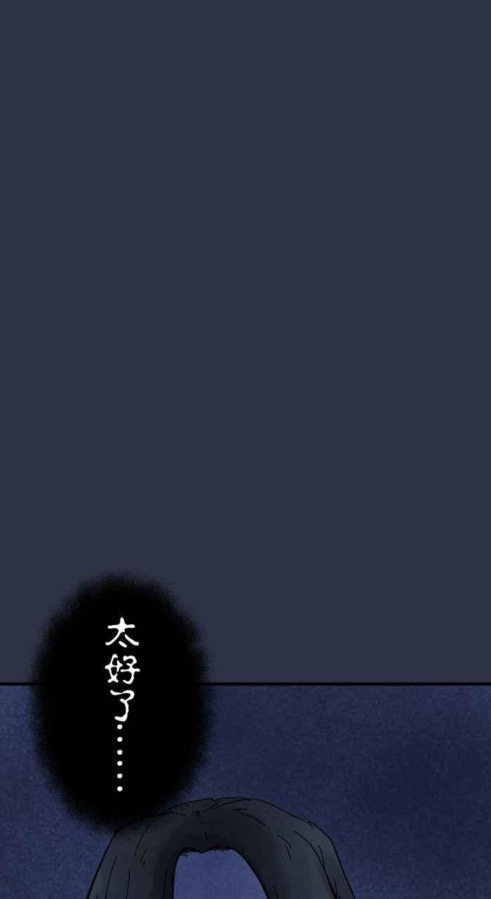 百鬼夜行志・一夜怪谈之卷 - [第922话] 脚步声 - 第18张图