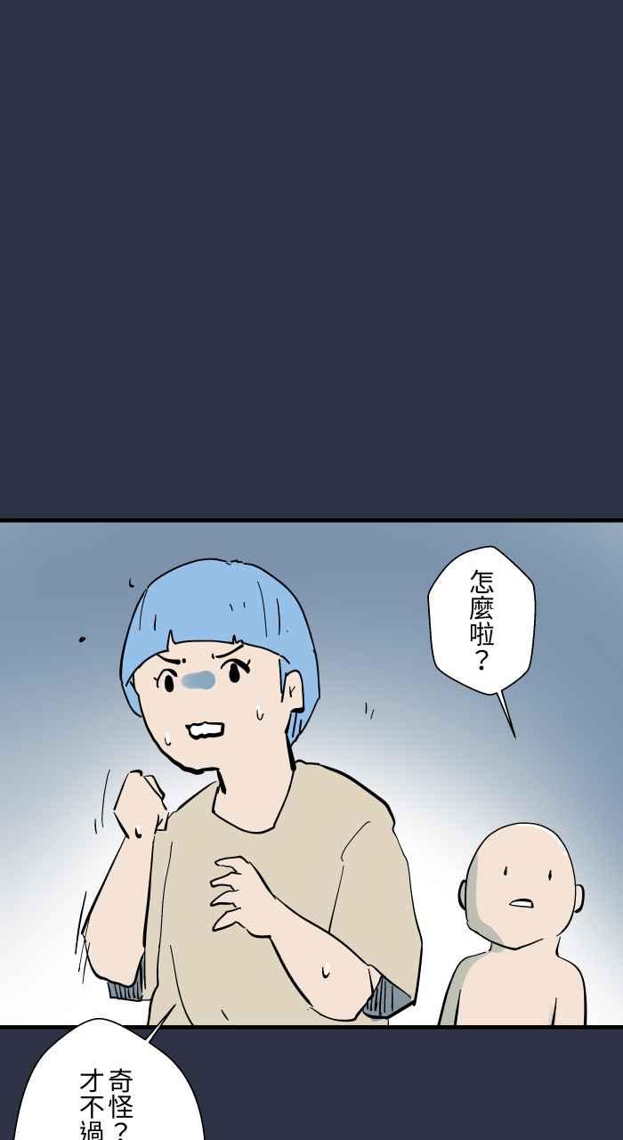 百鬼夜行志・一夜怪谈之卷 - [第923话] 旅馆浴缸 - 第17张图