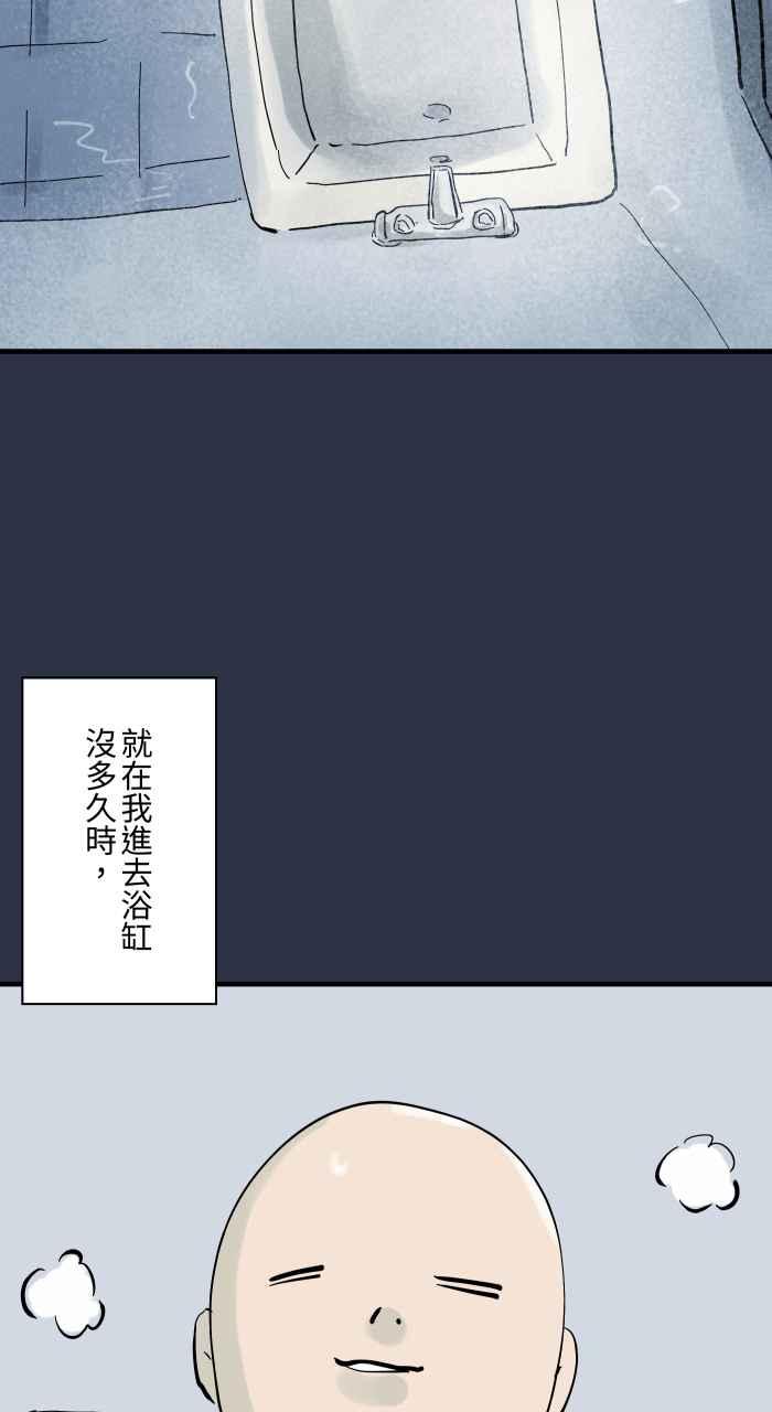百鬼夜行志・一夜怪谈之卷 - [第923话] 旅馆浴缸 - 第5张图