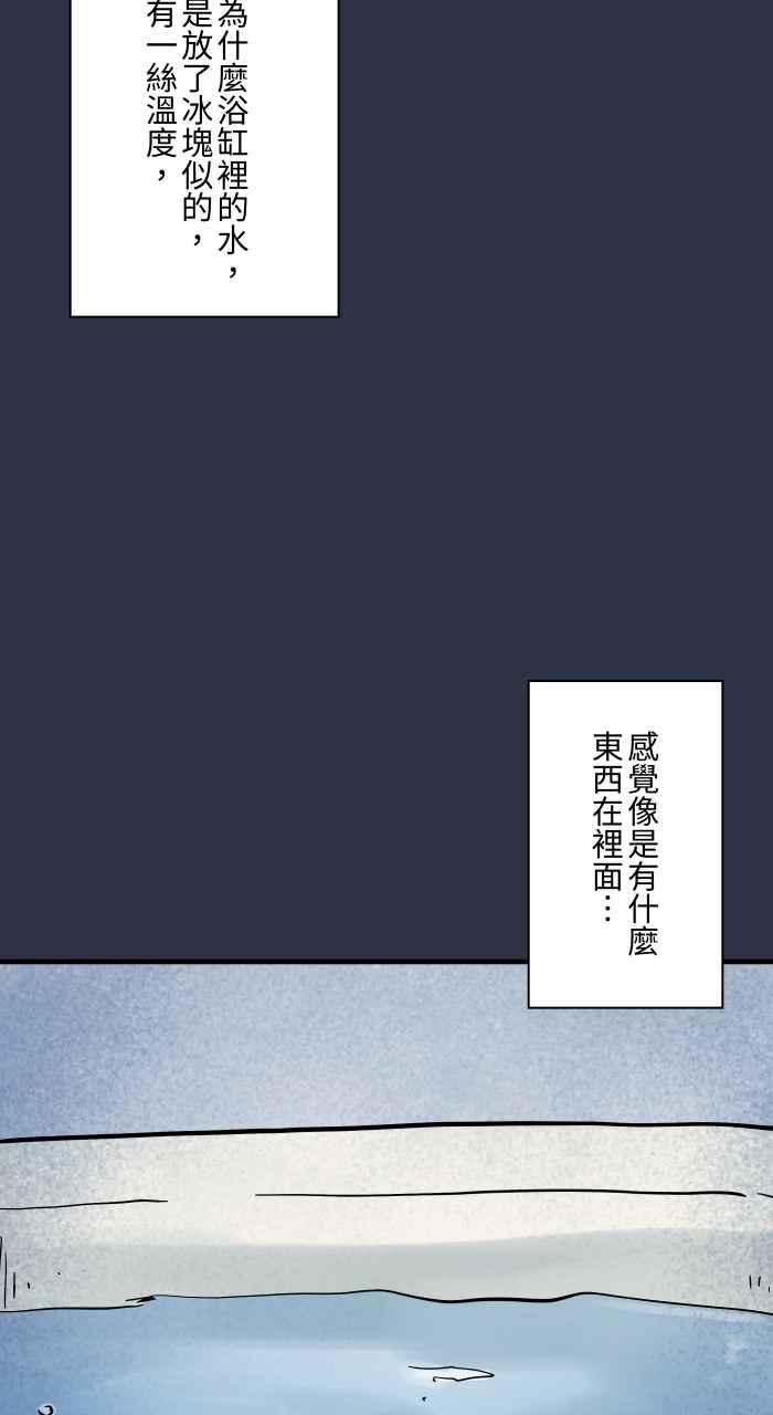 百鬼夜行志・一夜怪谈之卷 - [第923话] 旅馆浴缸 - 第19张图