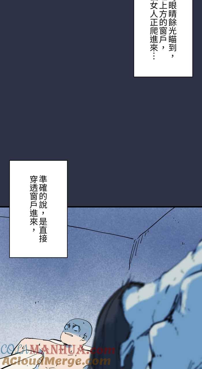 百鬼夜行志・一夜怪谈之卷 - [第923话] 旅馆浴缸 - 第10张图