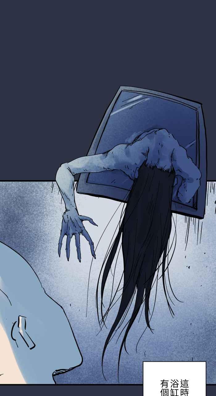 百鬼夜行志・一夜怪谈之卷 - [第923话] 旅馆浴缸 - 第9张图