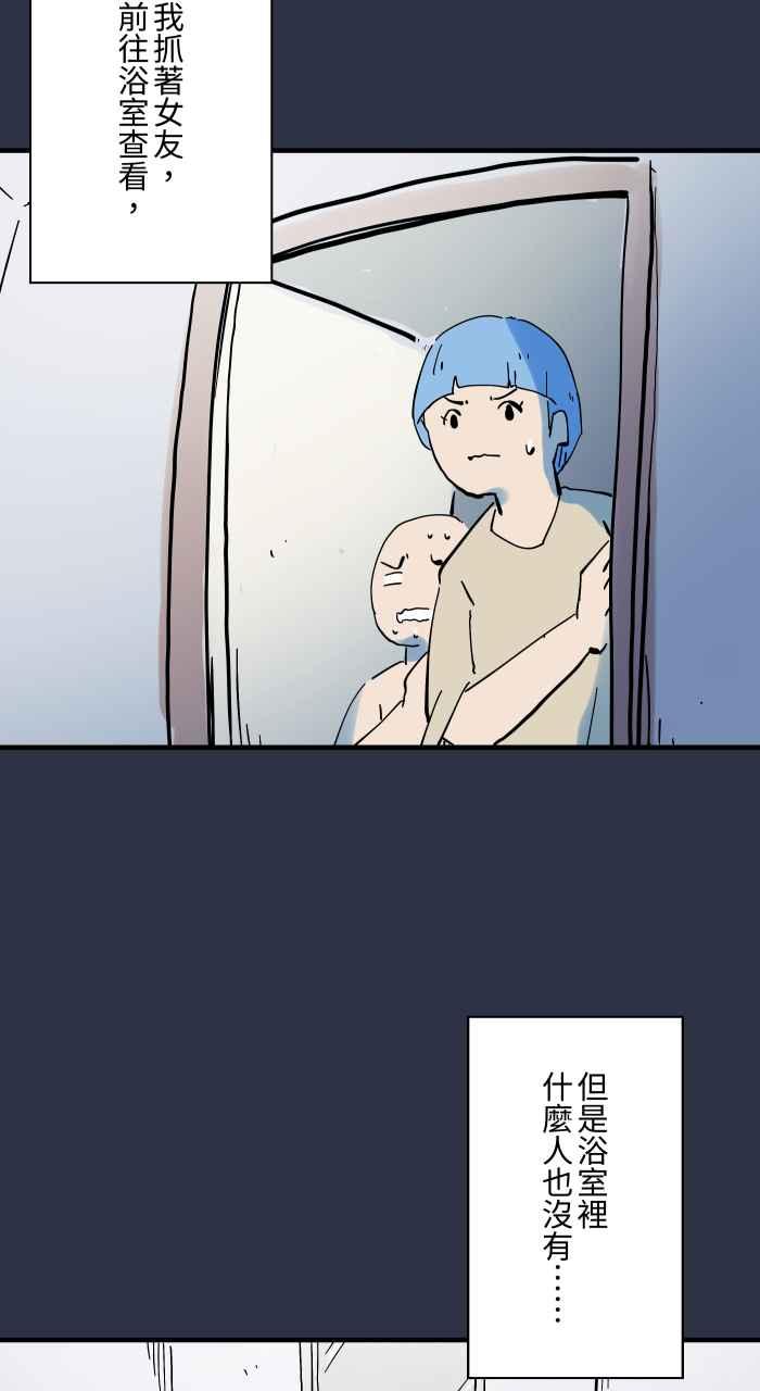 百鬼夜行志・一夜怪谈之卷 - [第923话] 旅馆浴缸 - 第13张图