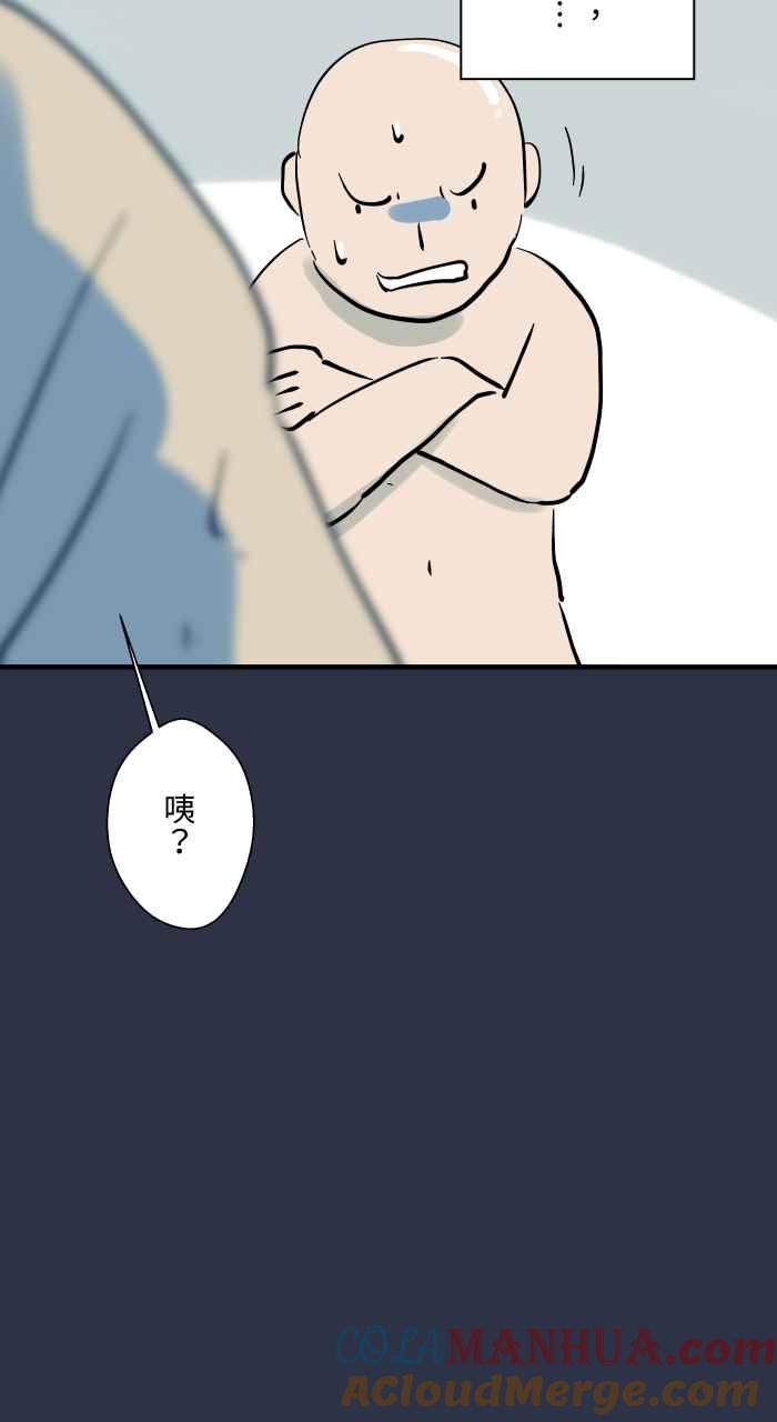 百鬼夜行志・一夜怪谈之卷 - [第923话] 旅馆浴缸 - 第16张图