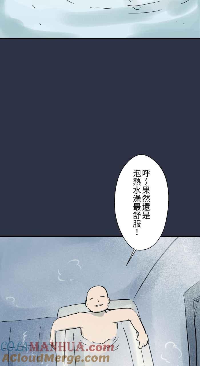 百鬼夜行志・一夜怪谈之卷 - [第923话] 旅馆浴缸 - 第4张图